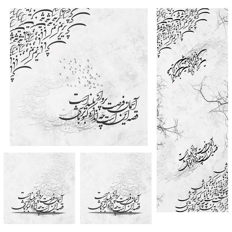 ست رومیزی 4 تکه شمسه نگار مدل TrS624.