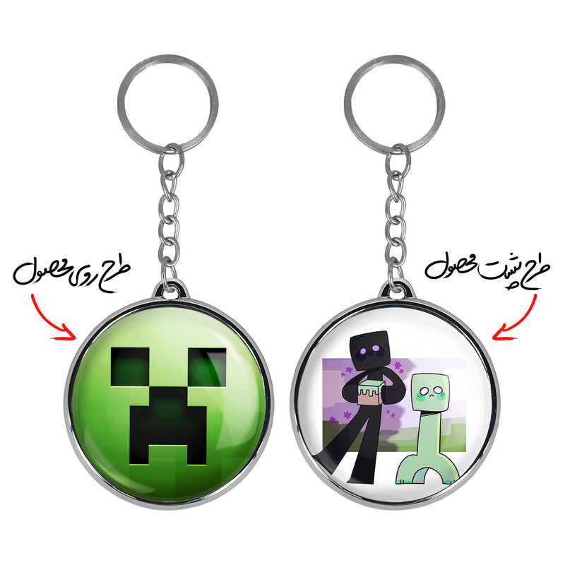 جاکلیدی خندالو طرح بازی ماینکرافت Minecraft مدل دوطرفه کد 2328323278 جاکلیدی خندالو طرح بازی ماینکرافت Minecraft مدل دوطرفه کد 2328323278