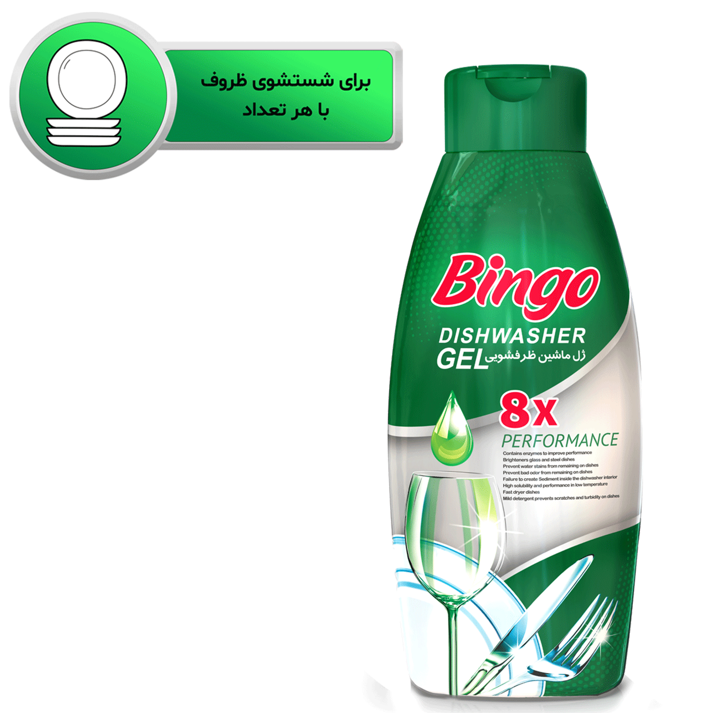 ژل ماشین ظرفشویی بینگو مدل 8x وزن 900 گرم