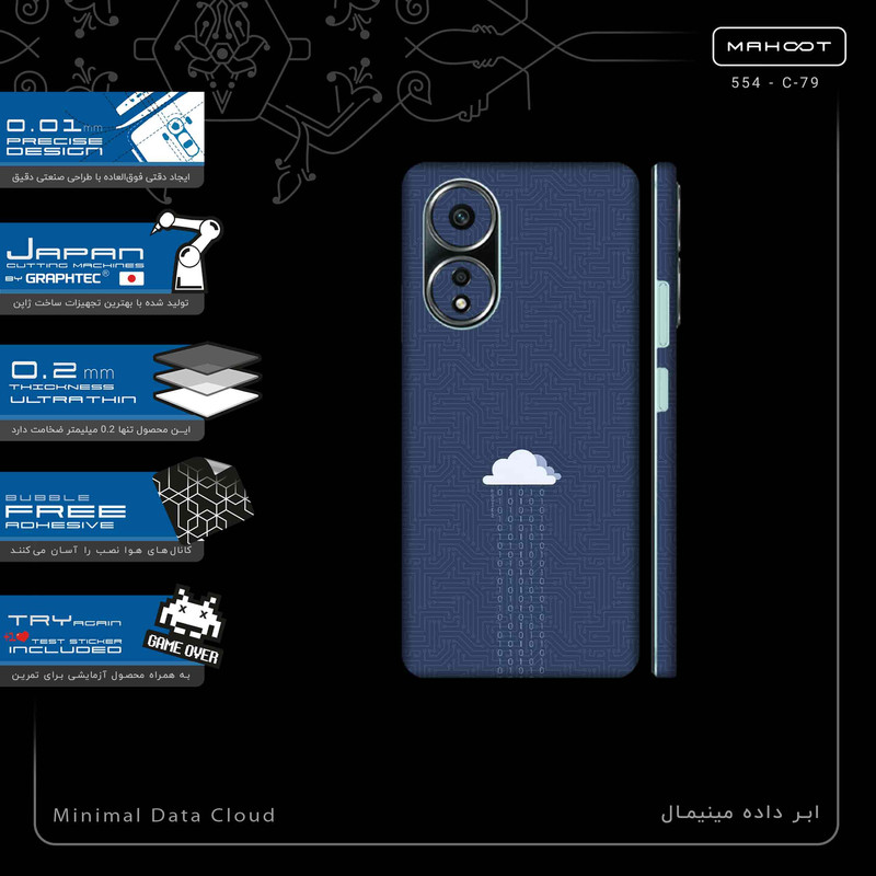 برچسب پوششی ماهوت مدل Minimal Data Cloud-FullSkin مناسب برای گوشی موبایل اپو A58 4G