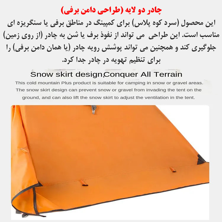 چادر مسافرتی 2 نفره مدل T2