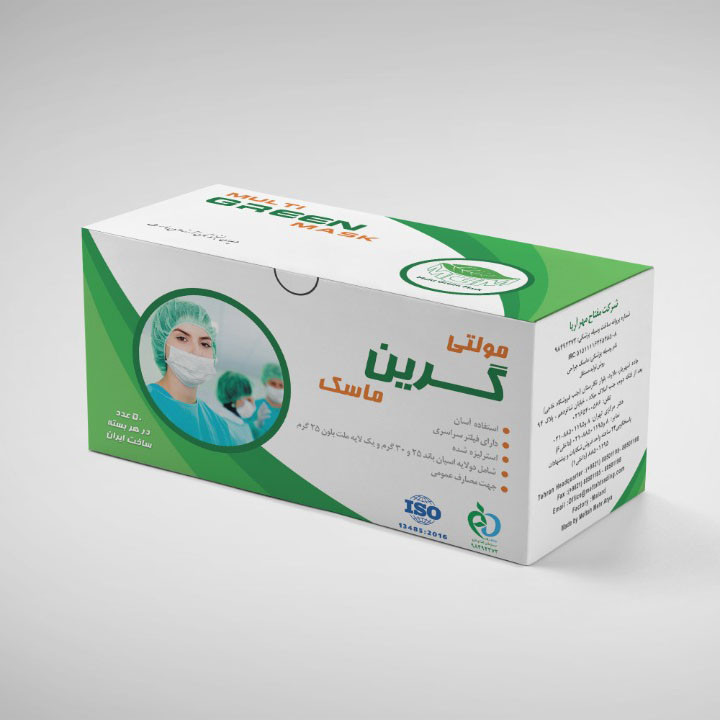 ماسک تنفسی مولتی گرین ماسک مدل MGM-50B بسته 50 عددی