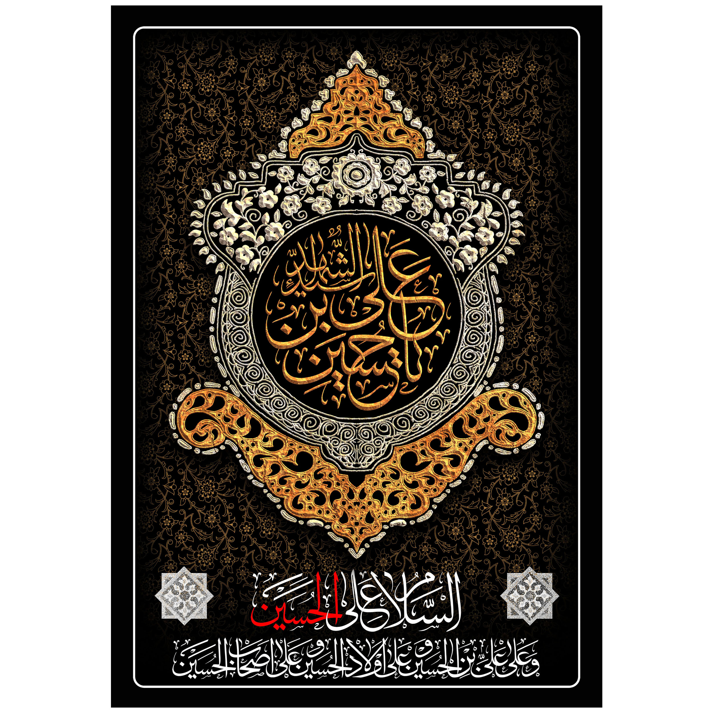 پرچم مدل محرم امام حسین علیه السلام کد 174.70100