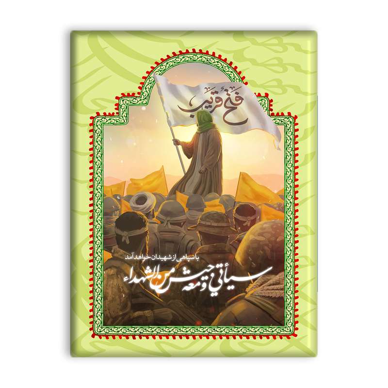 کاشی اطلس آبی طرح فتح قریب  مدل T5108