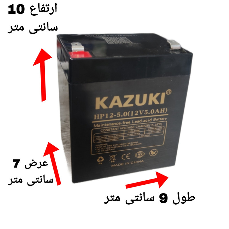 باتری یو پی اس 12 ولت 5 آمپر ساعت کازوکی مدل hpi12-5