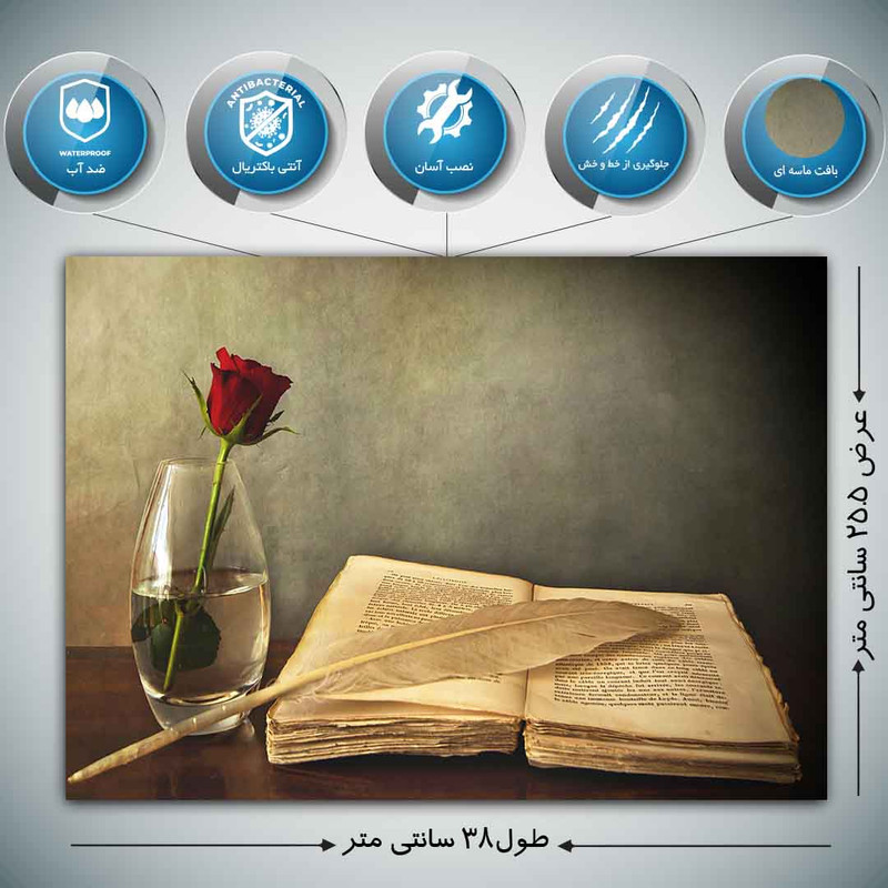 استیکر لپ تاپ طرح book old pen table vase rose reکد P-664 مناسب برای لپ تاپ 15.6 اینچ