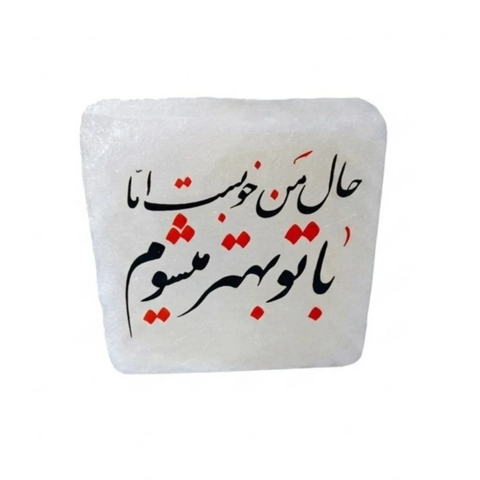 سنگ نمک دکوری مدل مربعی کد ۶۰۴
