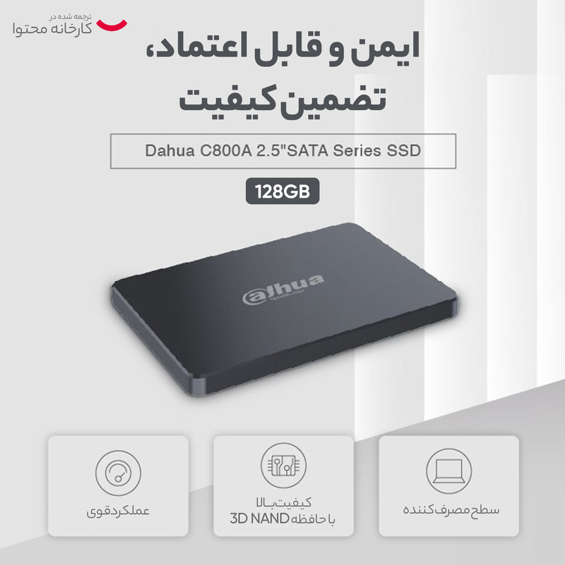 اس اس دی اینترنال داهوا مدل SSD-C800AS128G ظرفیت 128 گیگابایت