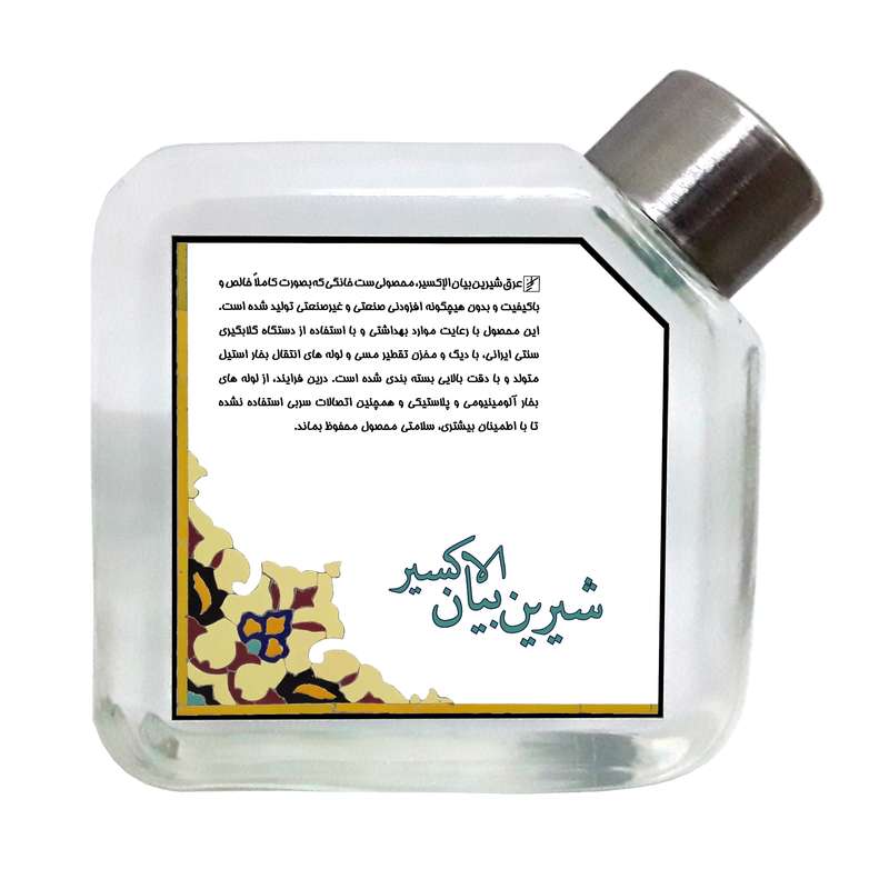 عرق شیرین بیان الإکسیر - 280 گرم