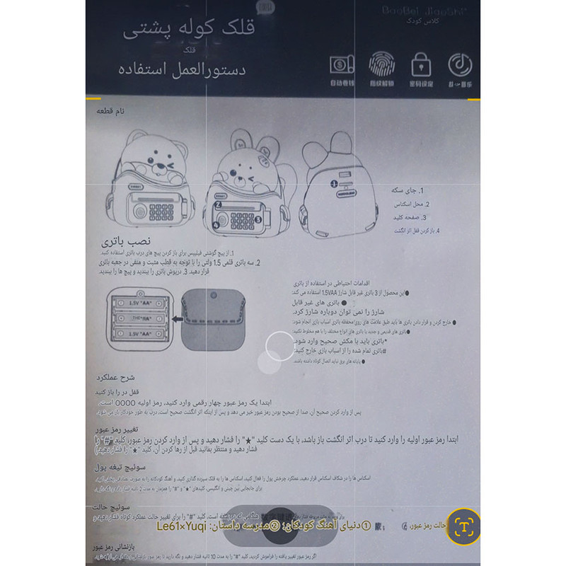 اسباب بازی مدل  گاو صندوق اثر انگشتی طرح خرگوش چشمک زن کوله ای
