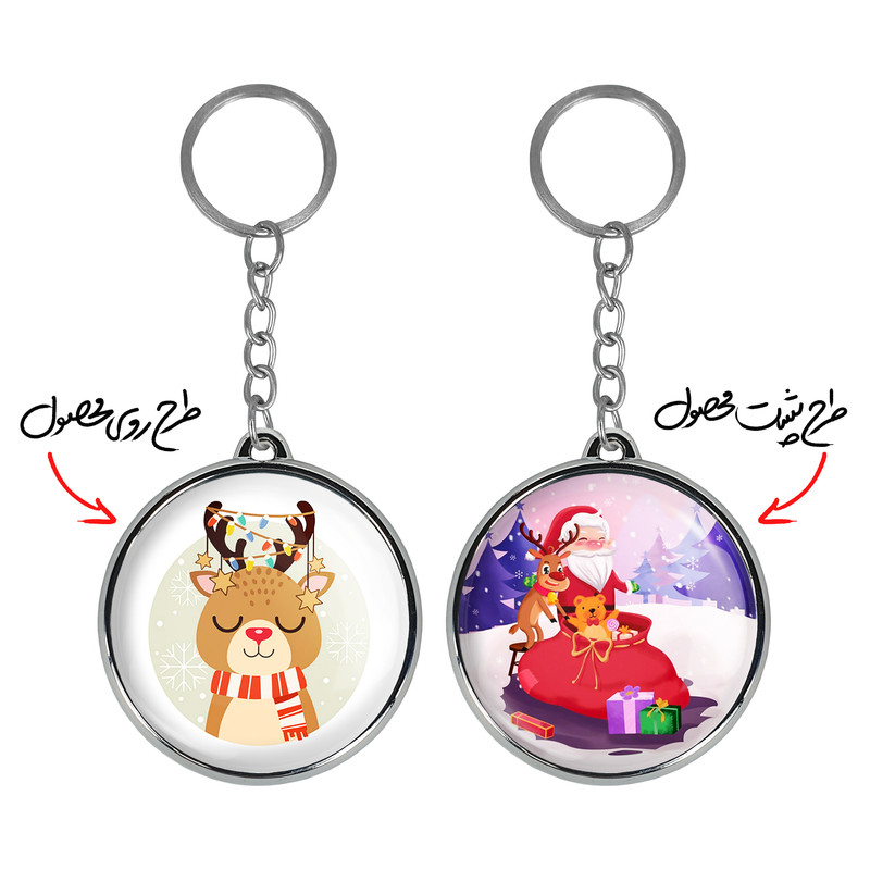 جاکلیدی خندالو طرح کریسمس Christmas مدل دوطرفه کد 2216122162