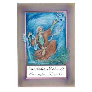 نقاشی خط مدل مینیاتور طرح خیام کد 014