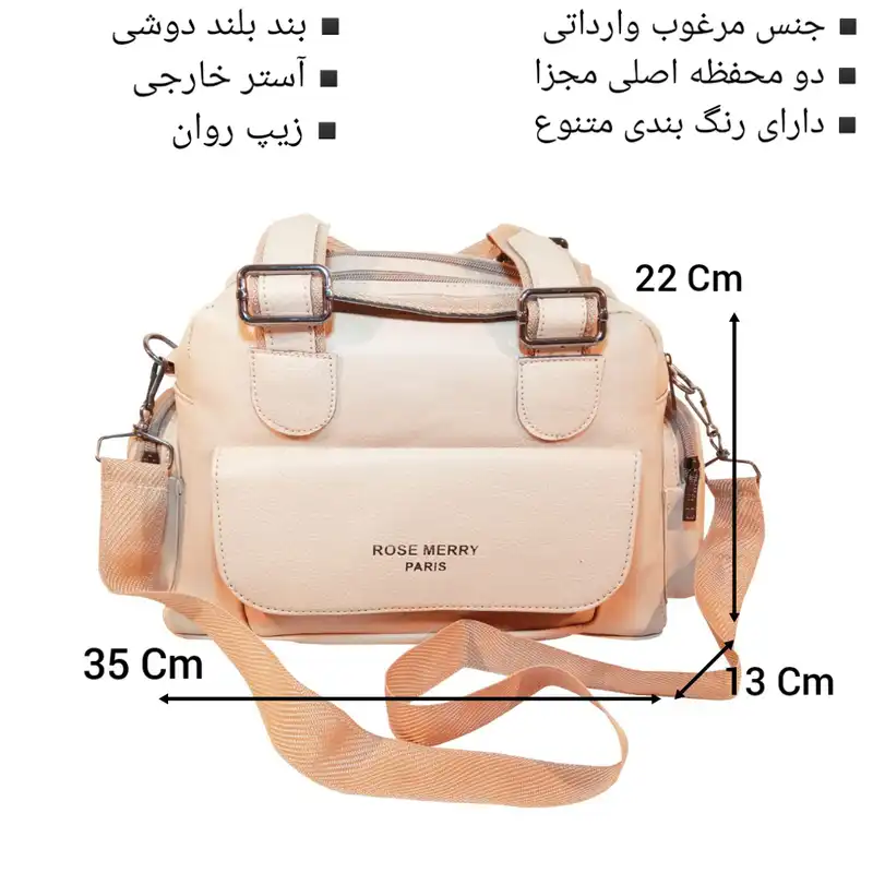 کیف دوشی زنانه مدل دو زیپ 236