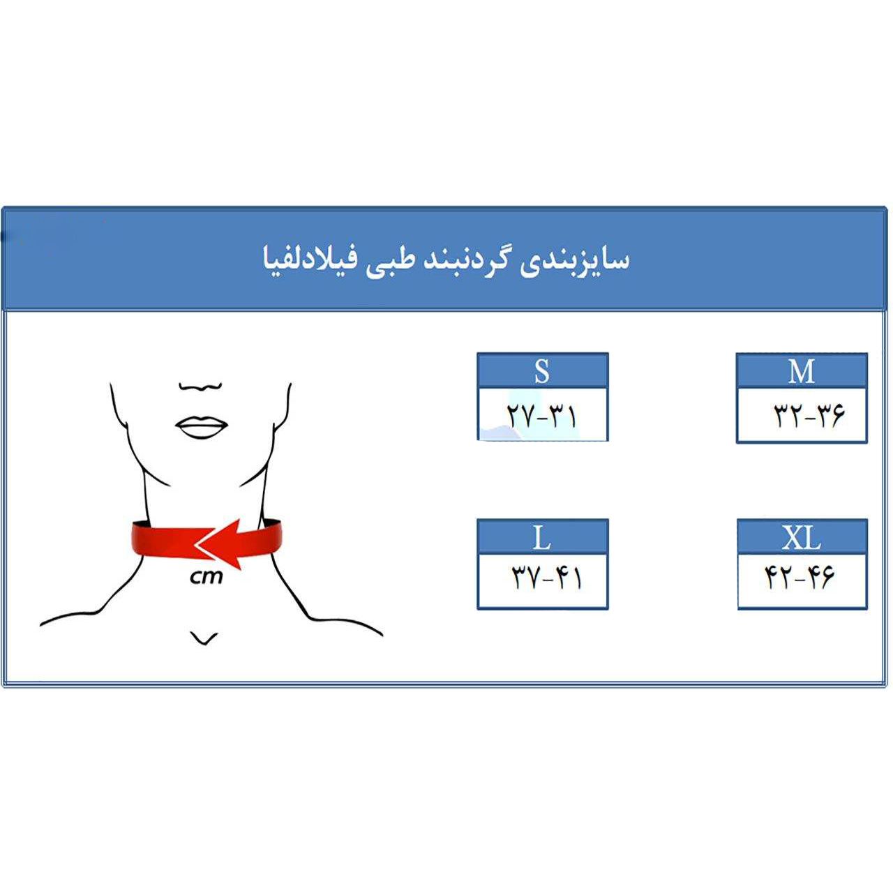 گردن بند طبی آی ناین مدل D234-W -  - 5