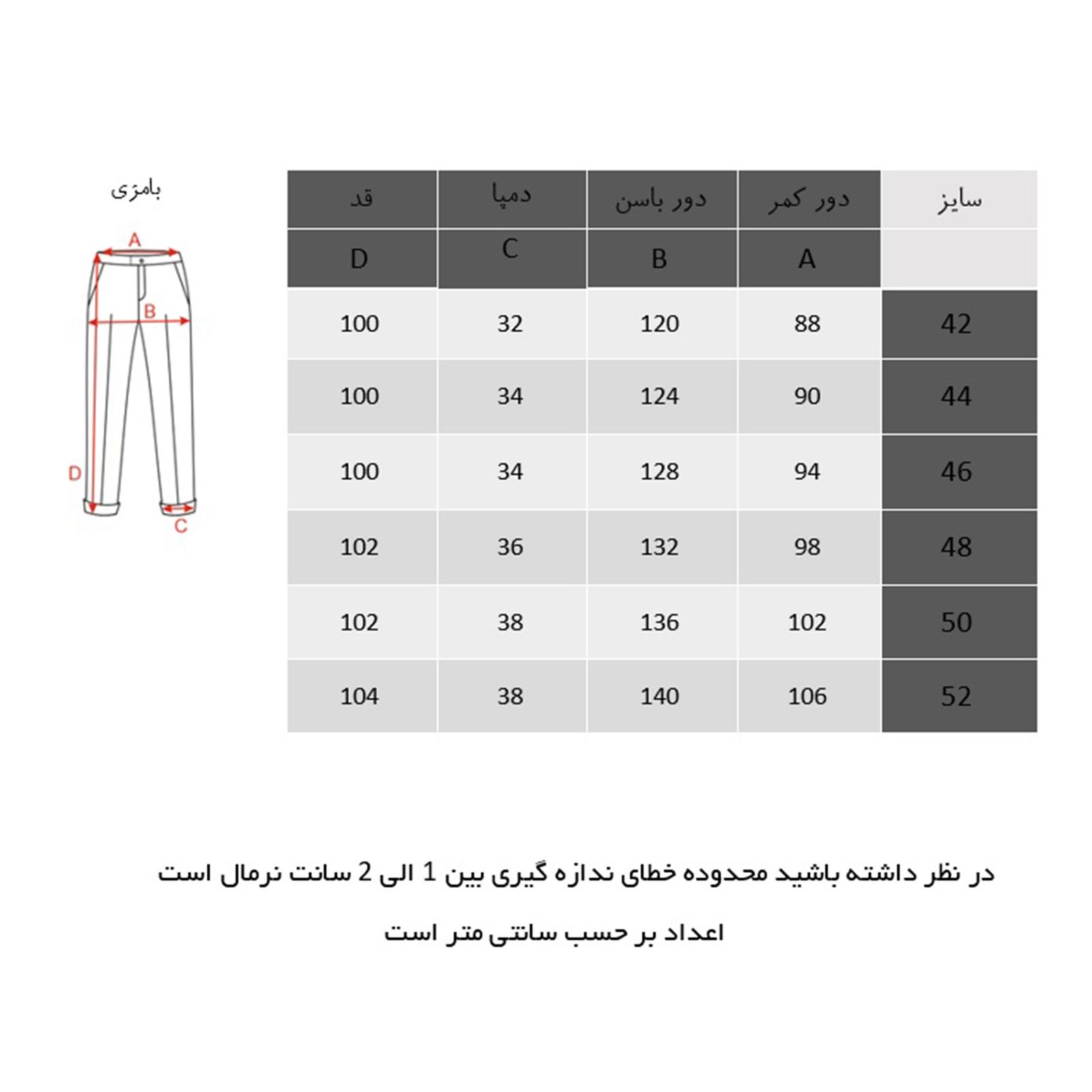 شلوار مردانه ان سی نو مدل بامزی -  - 4