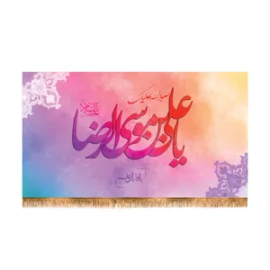 پرچم مدل پشت منبری ولادت امام رضا کد 6793M
