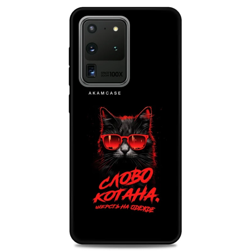 کاور آکام مدل AMCWSGS20U-CATS2 مناسب برای گوشی موبایل سامسونگ Galaxy S20 Ultra