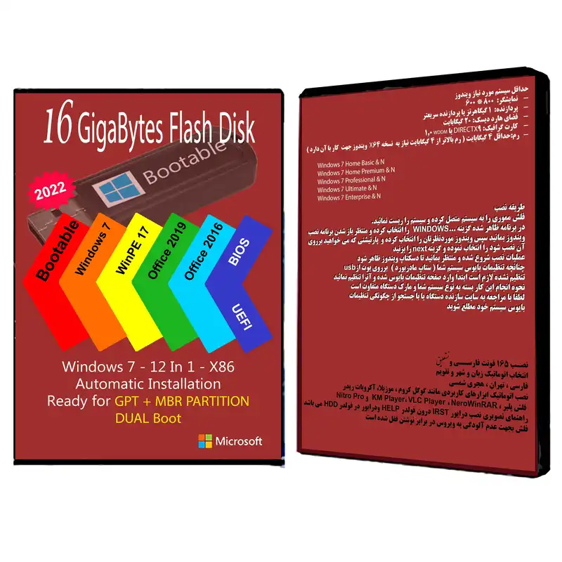 سیستم عامل Windows 7 AIO 12In1 X86 - Office 2016-2019 Pro Plus  نشر مایکروسافت