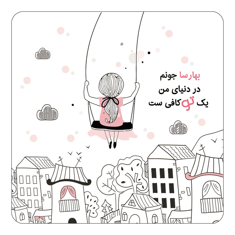 مگنت کاکتی مدل عاشقانه طرح اسم بهارسا کد mn33035