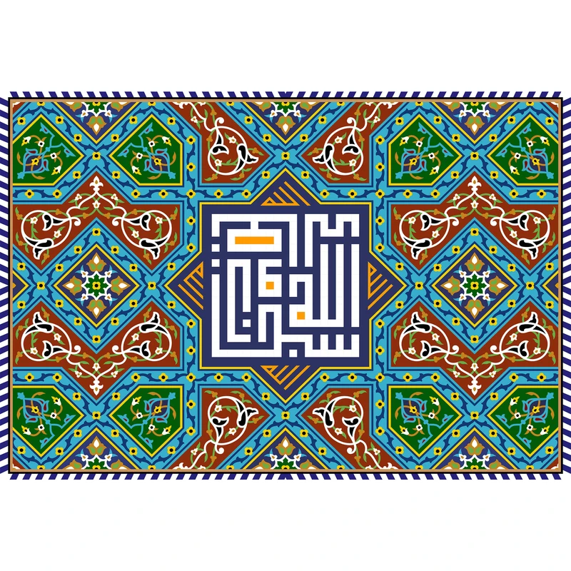 تابلو شاسی مدل بسم الله الرحمن الرحیم T3447