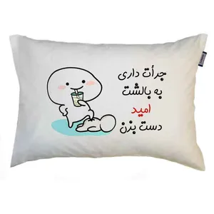 رو بالشی مدبرتر مدل اسم امید