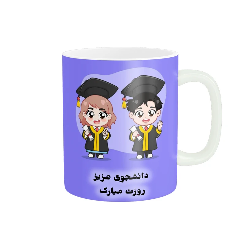 ماگ پادآفرین مدل روز دانشجو مبارک کد p1631