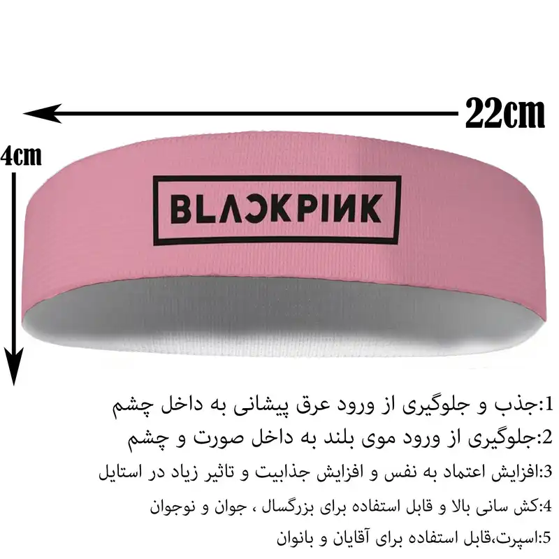 هدبند ورزشی آی تمر مدل بلک پینک کد 109