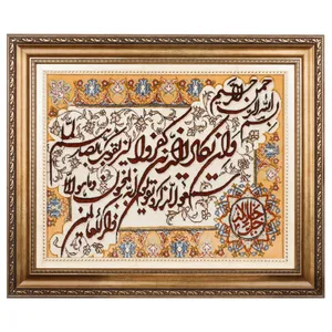 تابلو فرش دستباف سی پرشیا مدل و ان یکاد جل جلاله کد 902683
