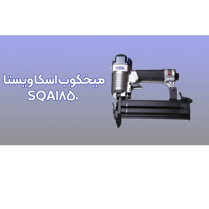 میخ کوب بادی ویستا مدل SQA-1850