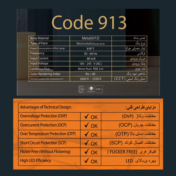 چراغ دیواری مدل دکوراتیو کد 913