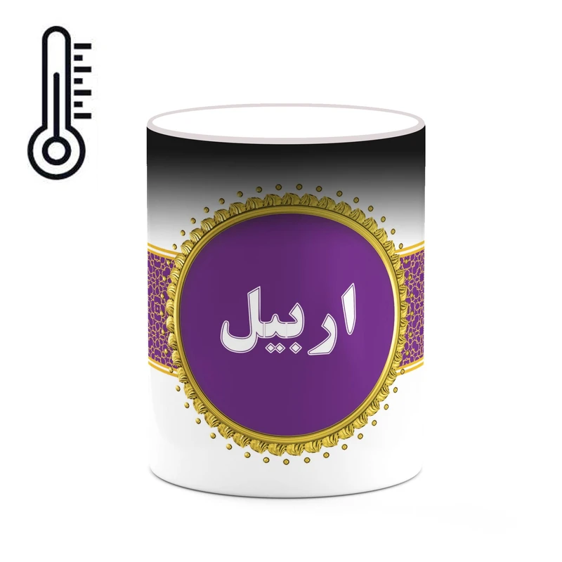 ماگ حرارتی کاکتی طرح اسم اربیل کد mgo10870