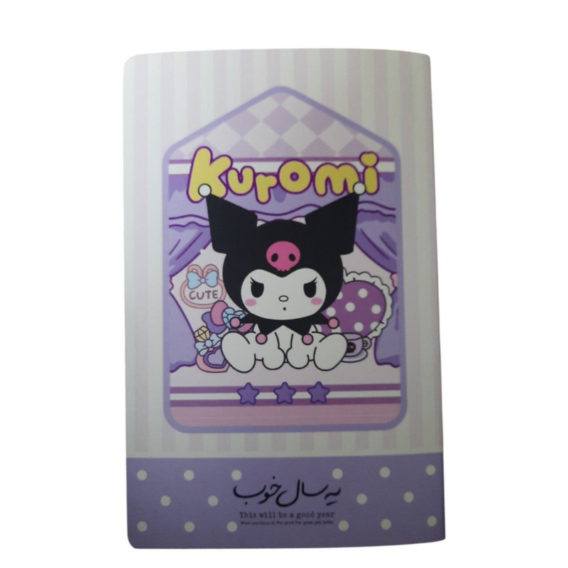 سالنامه سال 1404 مدل کورومی کد 121