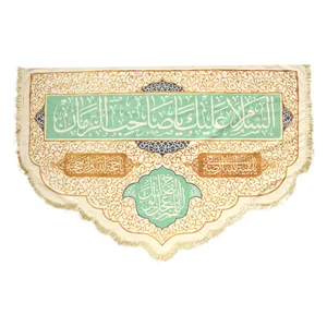 پرچم طرح مذهبی السلام علیک یا صاحب الزمان کد 20001528