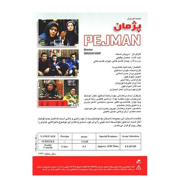 مجموعه کامل سریال پژمان اثر سروش صحت