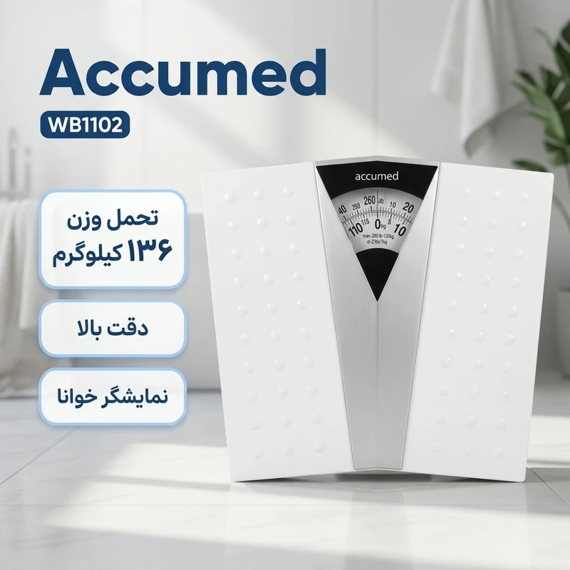 عکس شماره 2 : ترازو مکانیکی اکیومد مدل wb1102