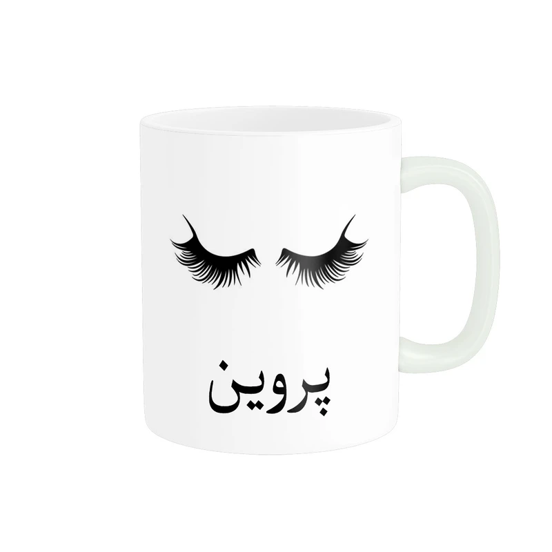 ماگ ناریکو مدل لیوان شخصی طرح اسم پروین کد 014155