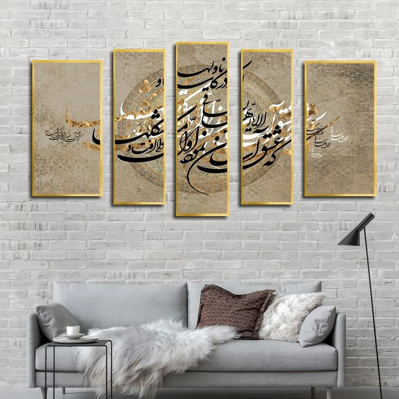 تابلو بکلیت طرح خطاطی و شعر ایرانی مدل T-2509 مجموعه 5 عددی