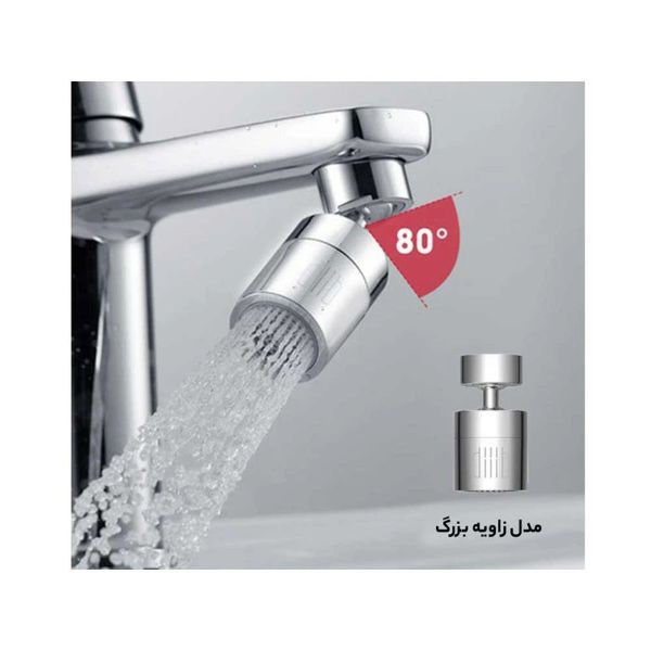 سرشیر آب مدل ۳۶۰ درجه