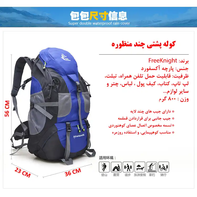 کوله پشتی کوهنوردی 50 لیتری فری نایت مدل FK0396