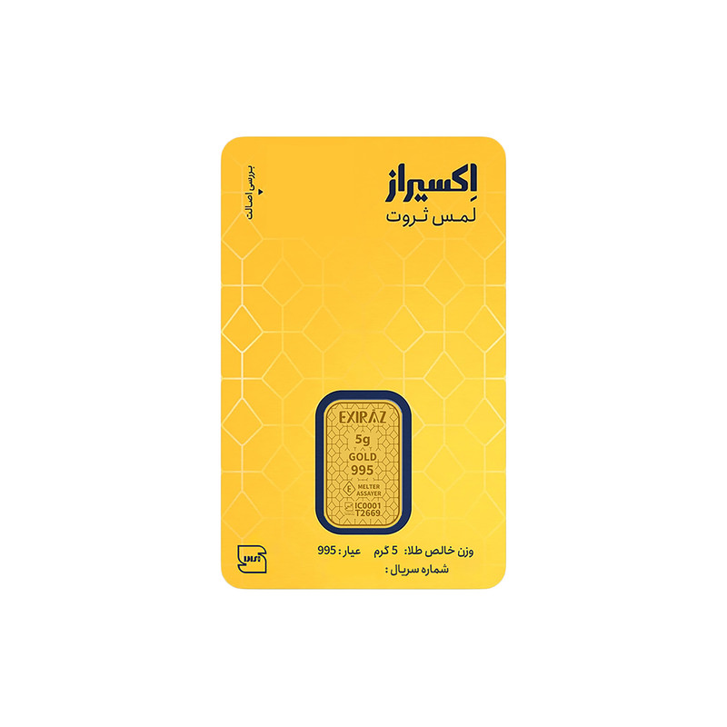 شمش طلا 24 عیار اکسیراز مدل EXI-IRN5 - 3