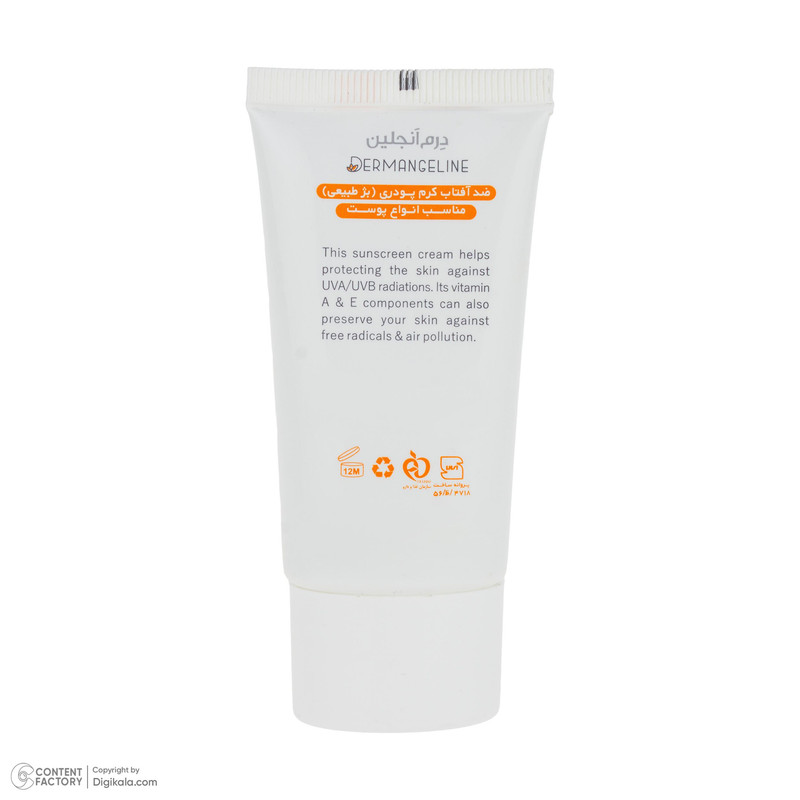کرم ضد آفتاب رنگی صورت درمنجلین SPF 40 مدل NB-01 محافظ در برابر اشعه UVA و UVB مناسب برای انواع پوست حجم 30 میلی‌لیتر