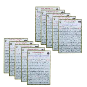 دعای هفتم صحیفه سجادیه کد 01 بسته 10 عددی 