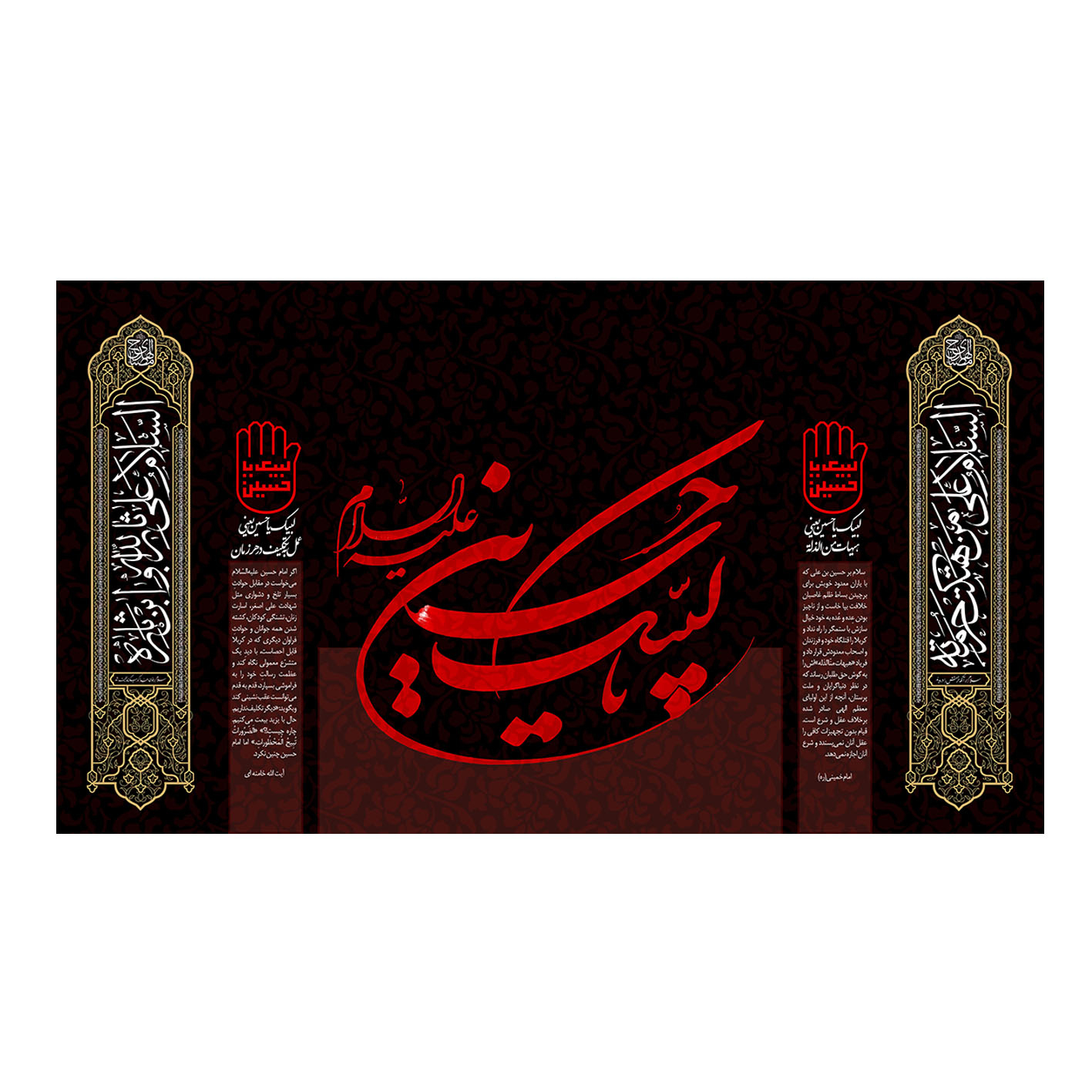 پرچم مدل محرم کد f92