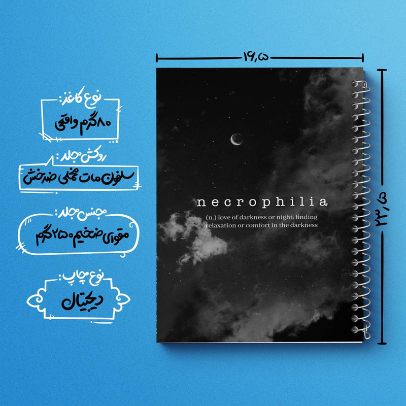 دفتر مشق 50 برگ خندالو مدل ماه کد 29618