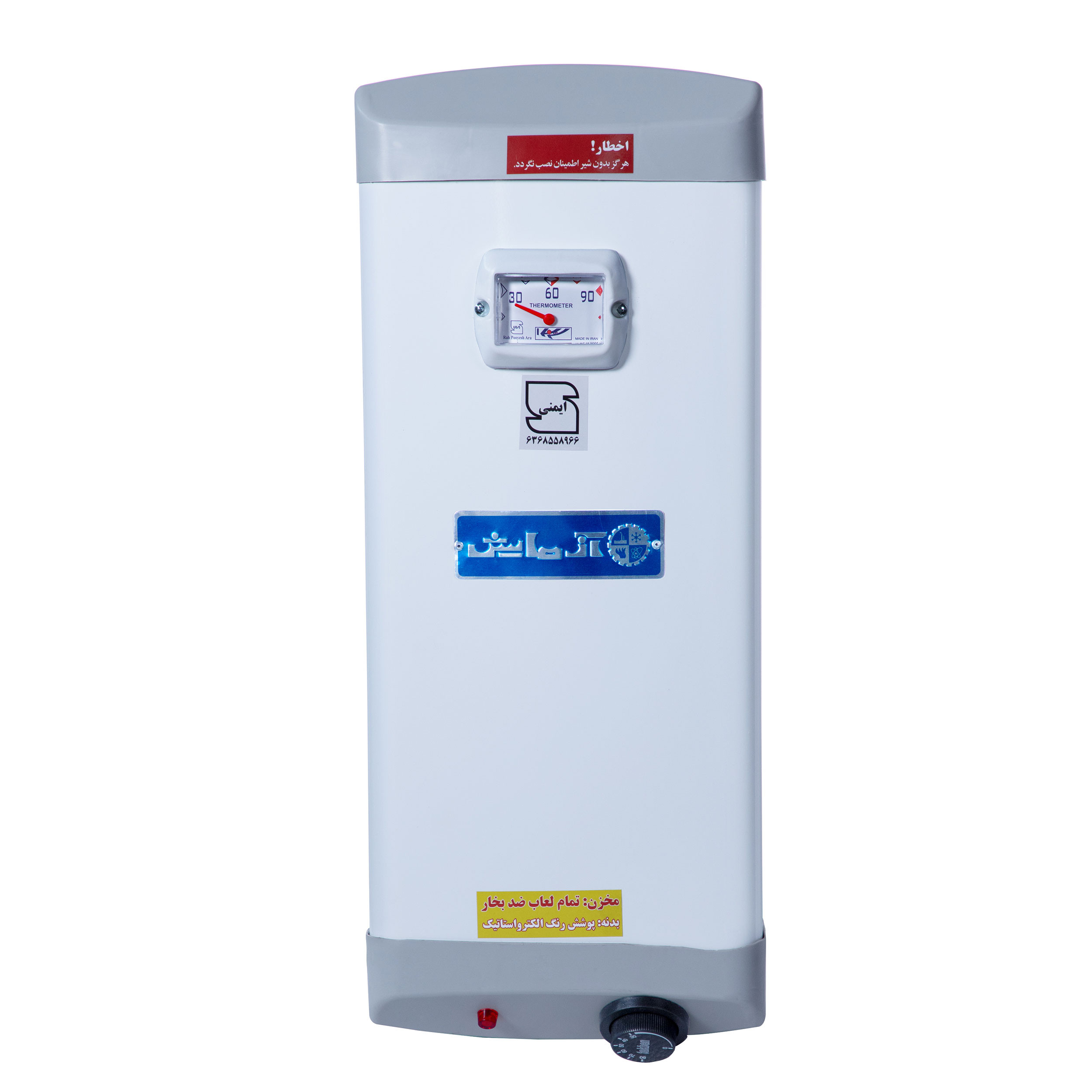 آبگرمکن برقی آزمایش مدل AZ20LE آبگرمکن برقی آزمایش مدل AZ20LE