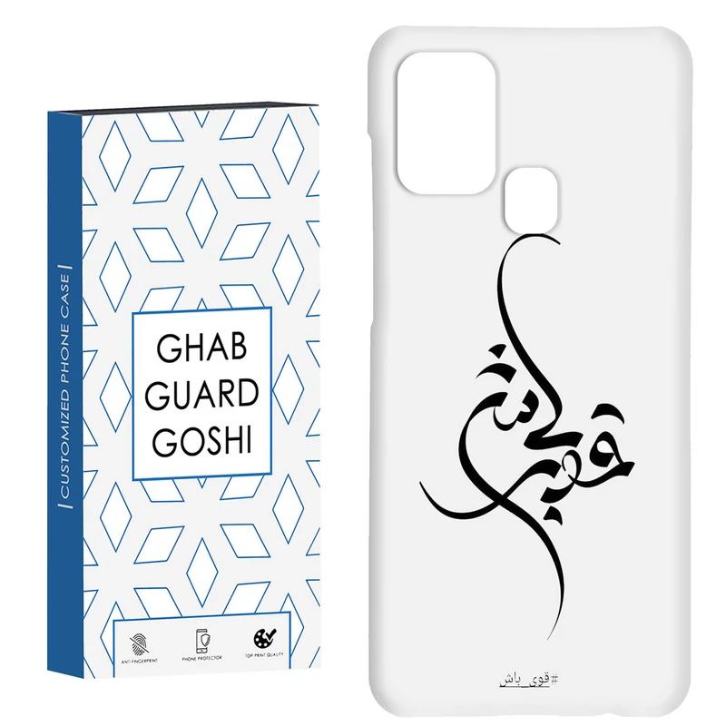 کاور قاب گارد گوشی طرح قوی باش کد Dimo-148 مناسب برای گوشی موبایل سامسونگ Galaxy A21s
