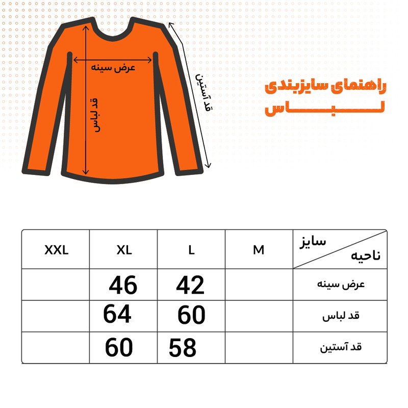 پلیور مردانه مدل SBZkharjiGRD7