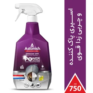  اسپری چربی زدای قوی استونیش مدل Premium X-Power حجم 750 میلی لیتر
