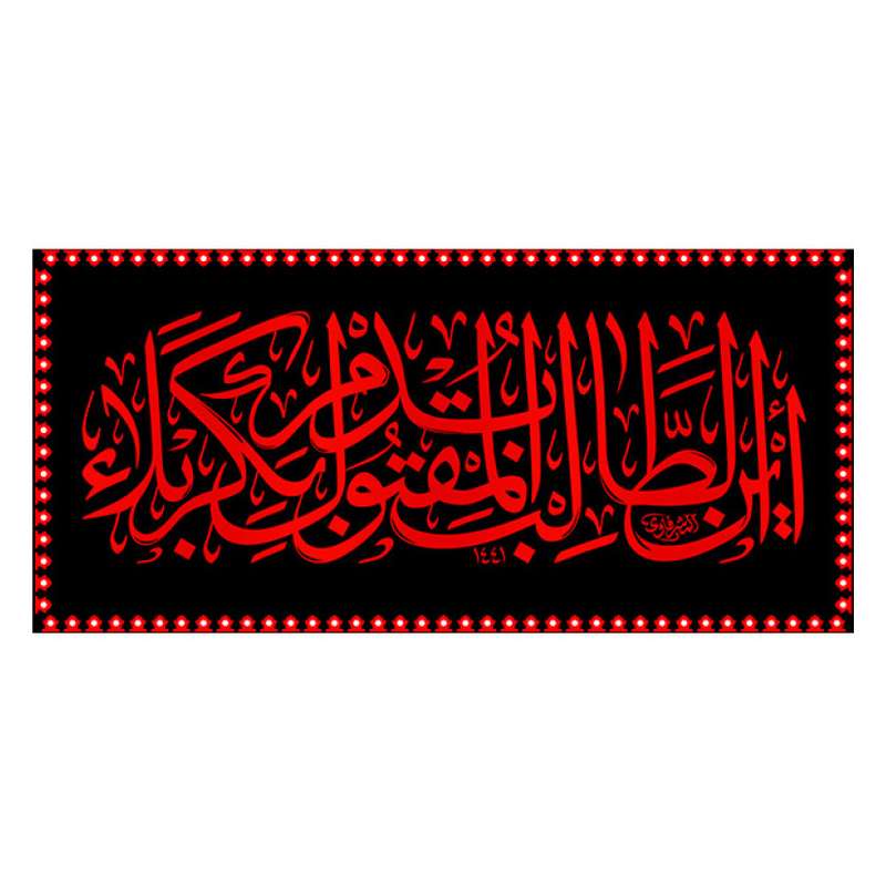 پرچم مدل حرمی کد 0385