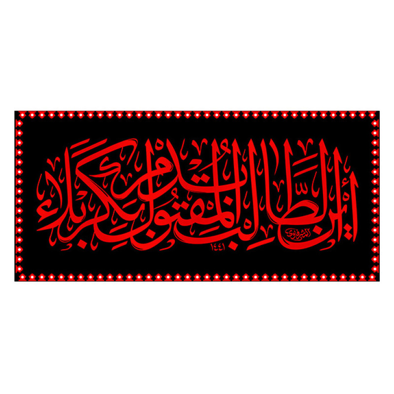 پرچم مدل حرمی کد 03865
